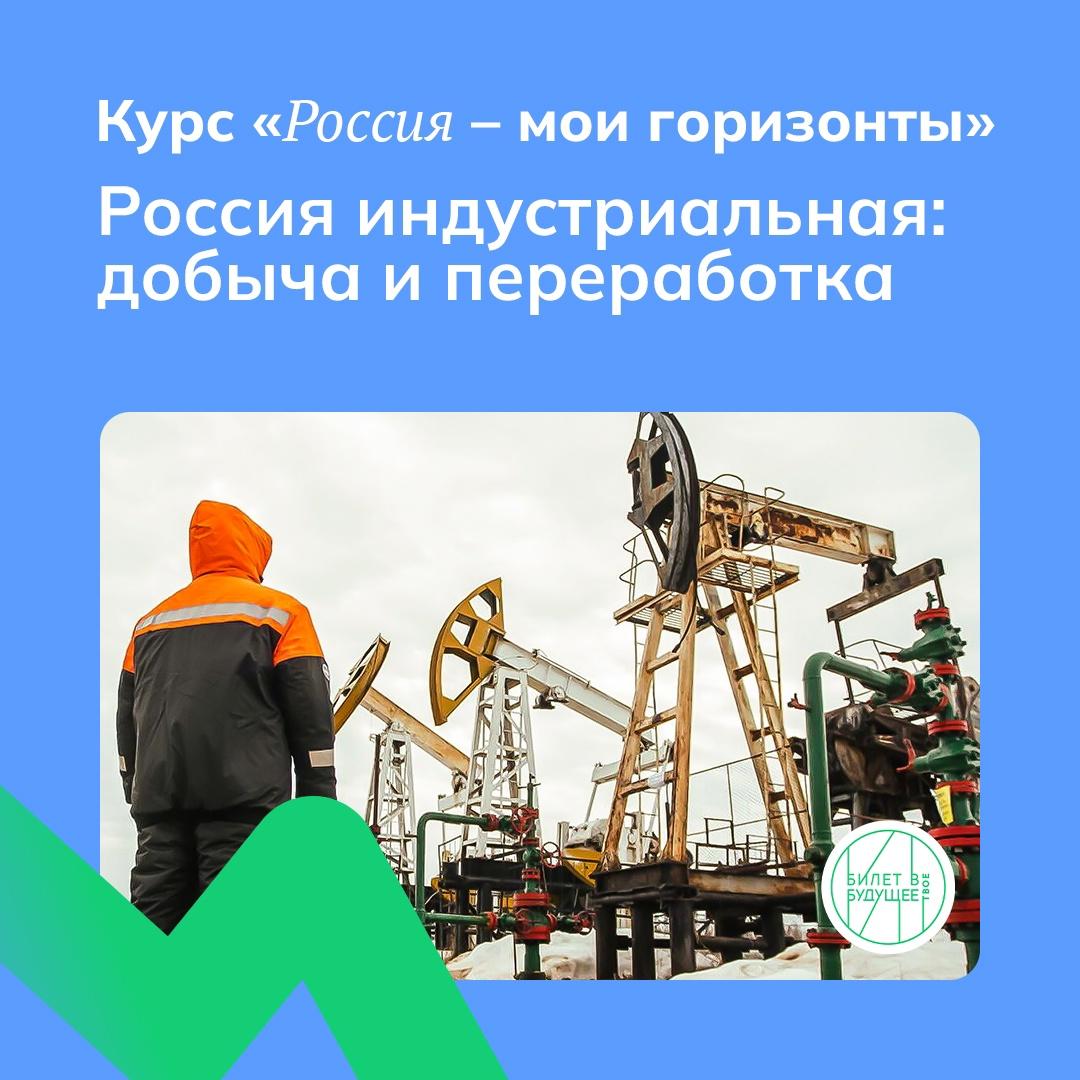 Россия-мои горизонты.