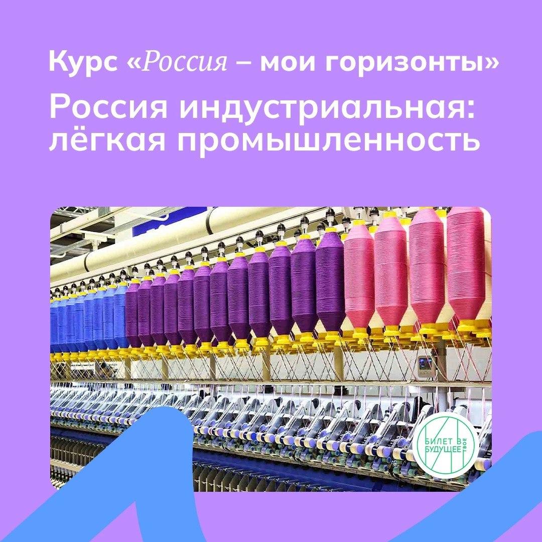 Россия -мои горизонты.