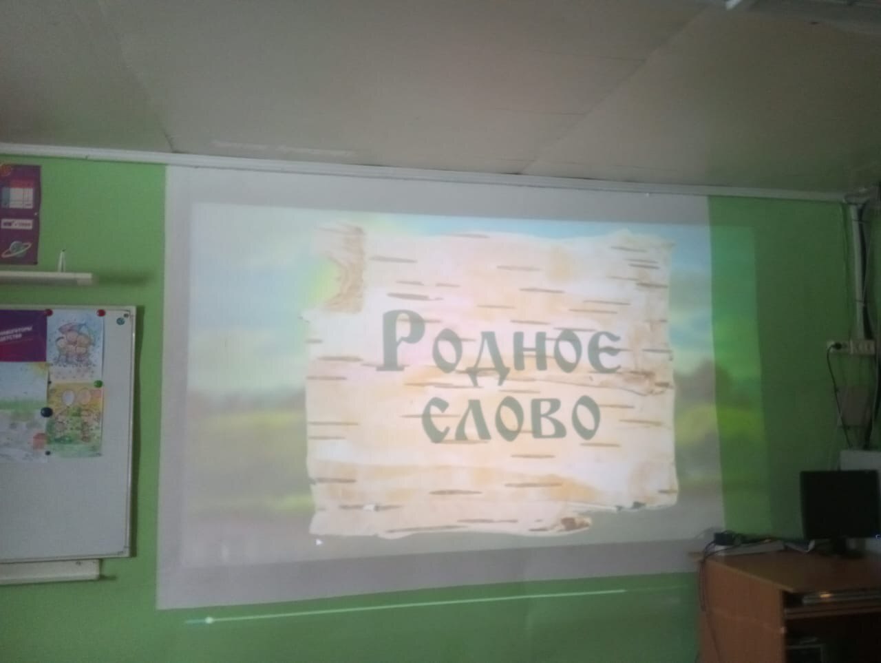 Международный день родного языка.