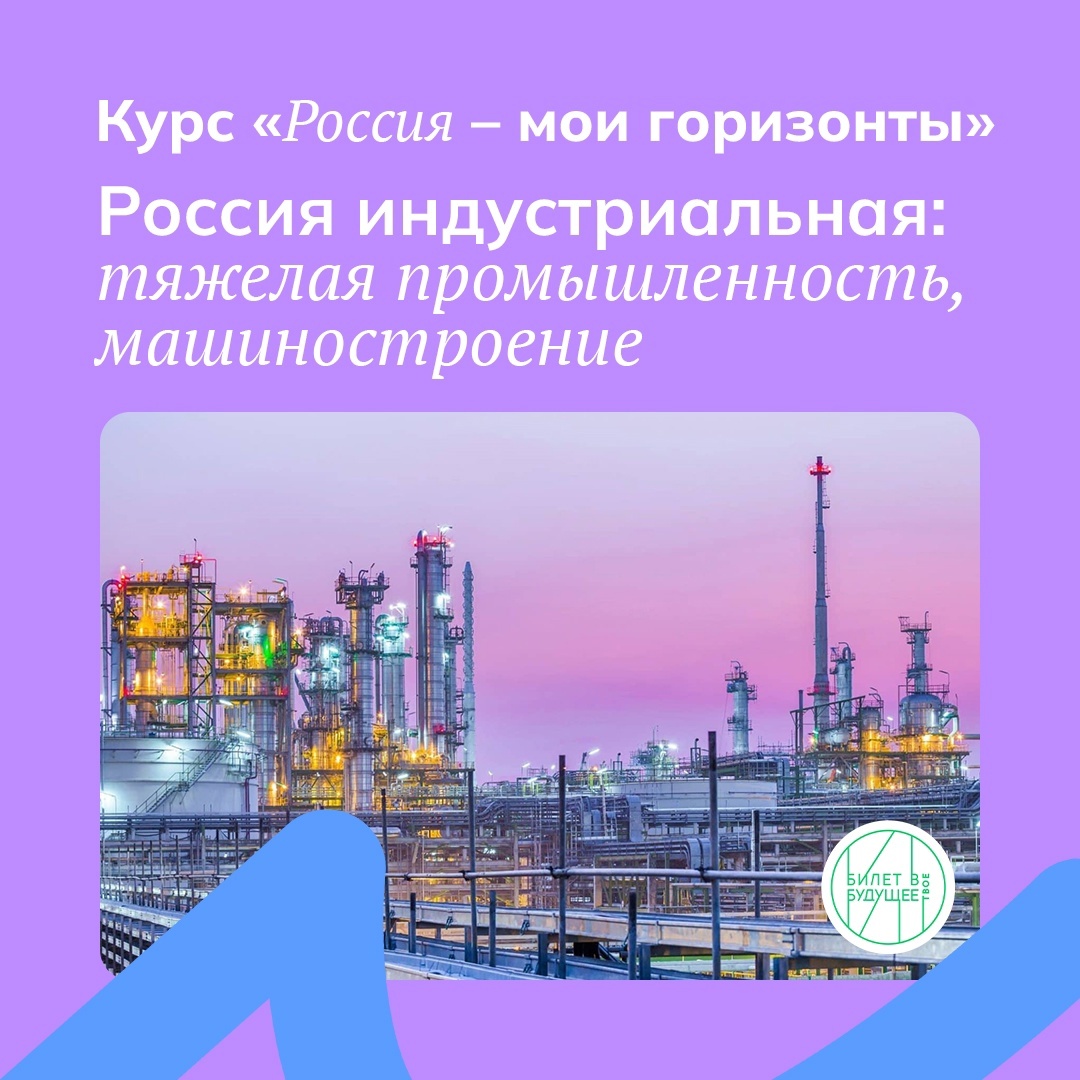 Россия-мои горизонты.