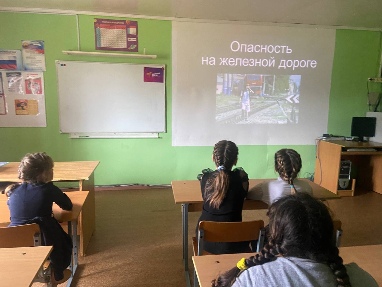 Безопасность на железной дороге.