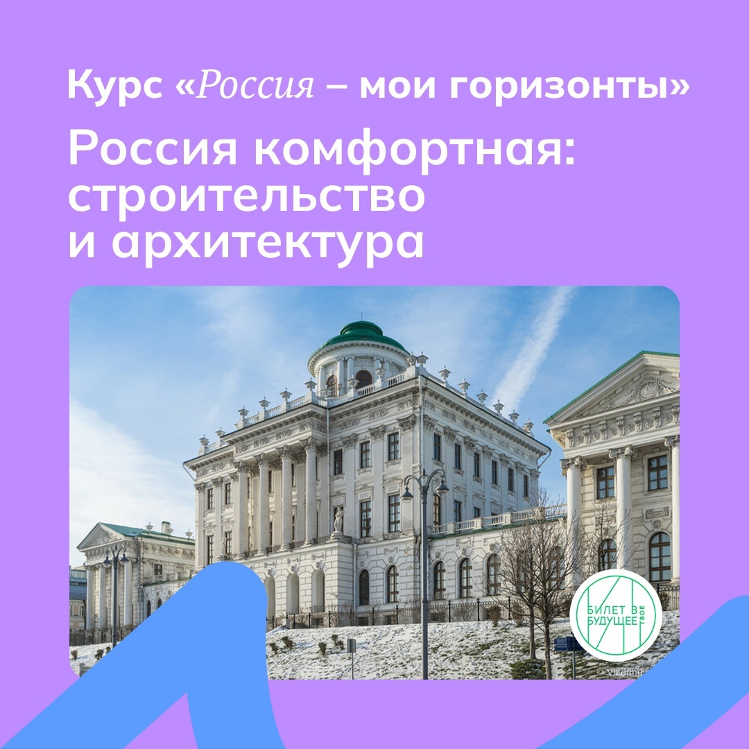 Россия – мои горизонты.