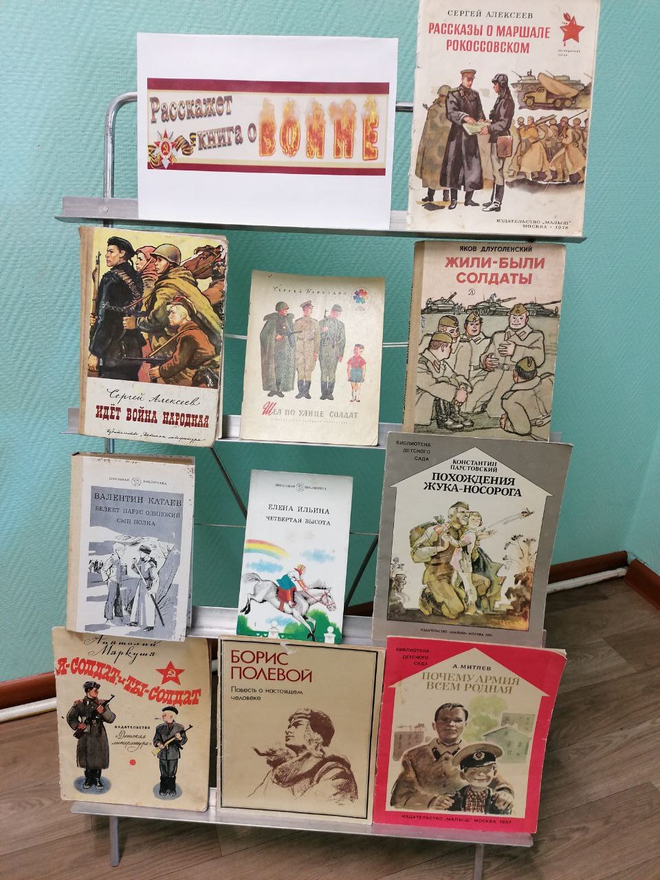 Неделя детской книги.