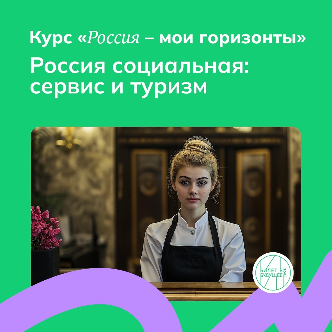 Россия-мои горизонты.