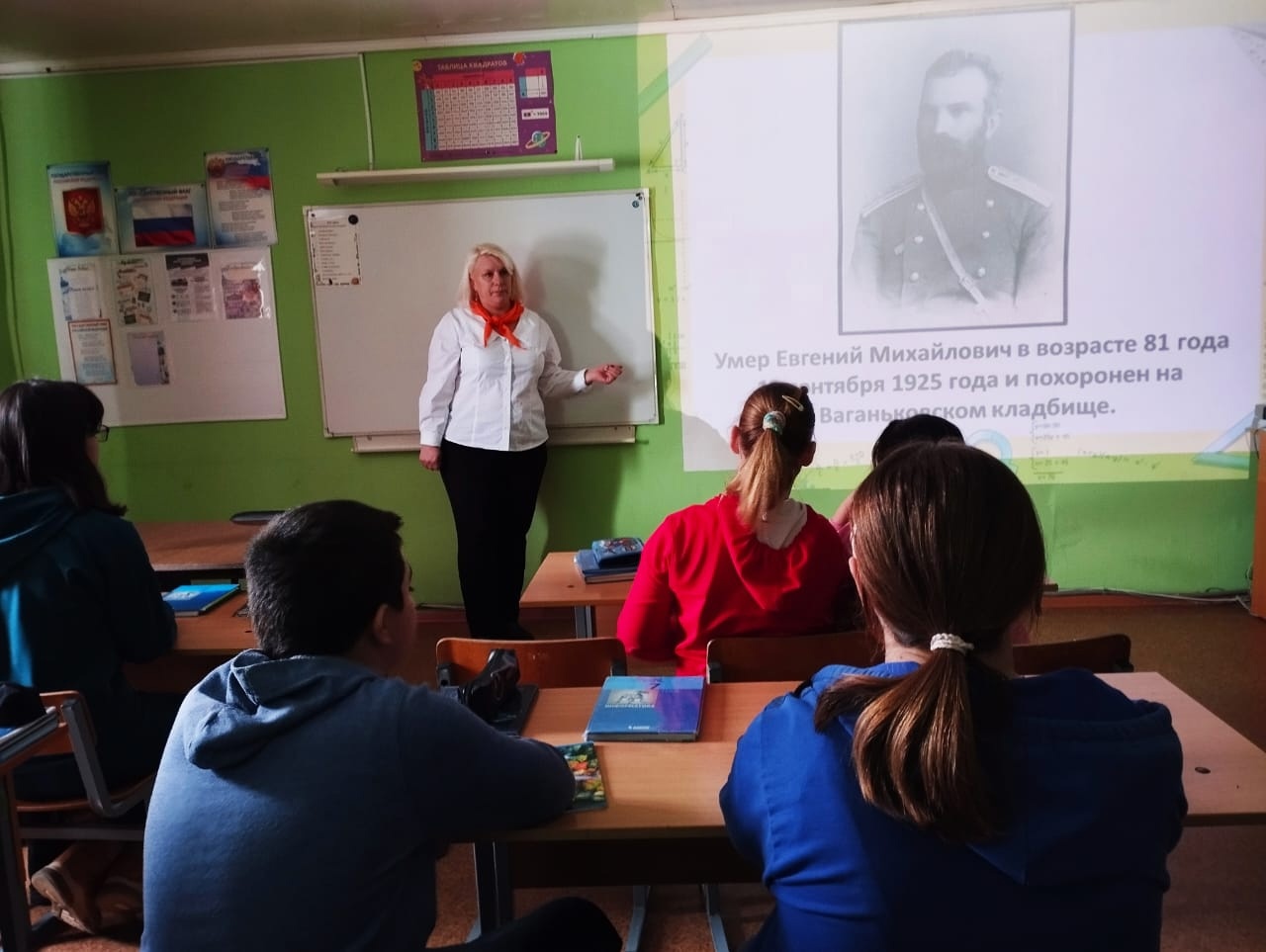 Великие математики.