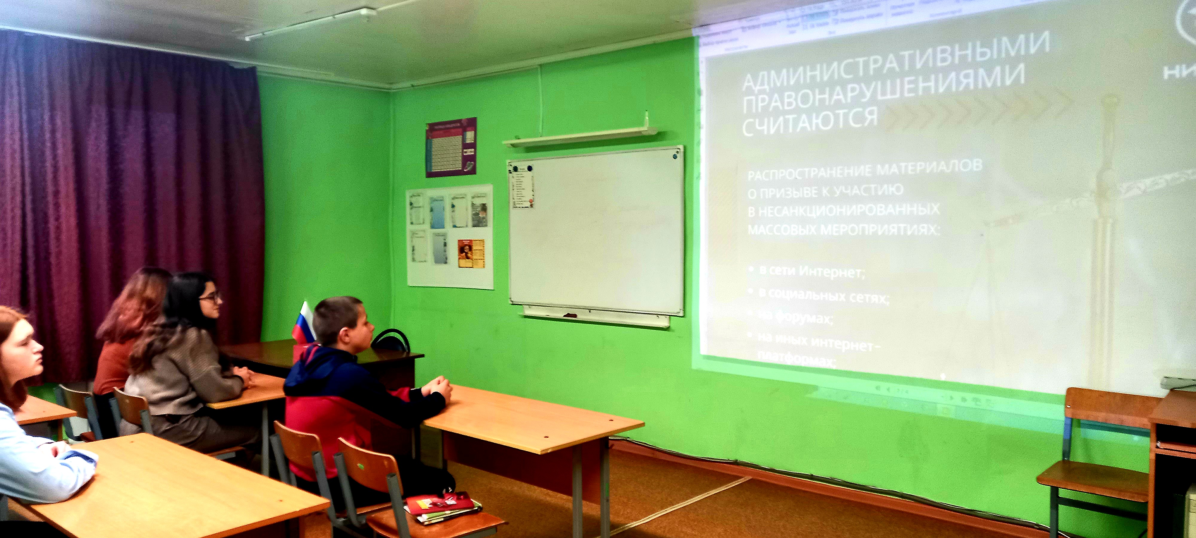 неделя правовых знаний.