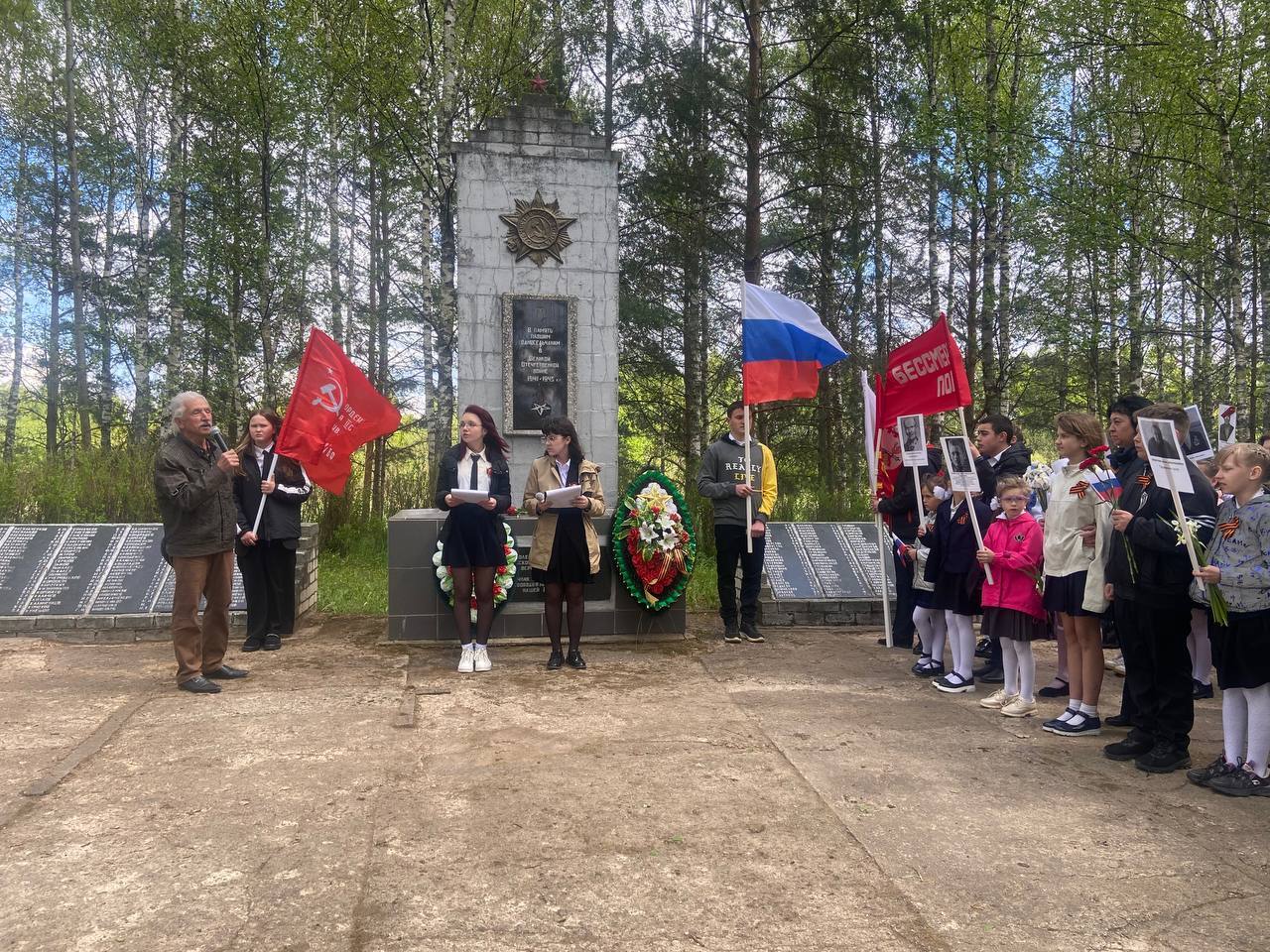80-летие Победы.