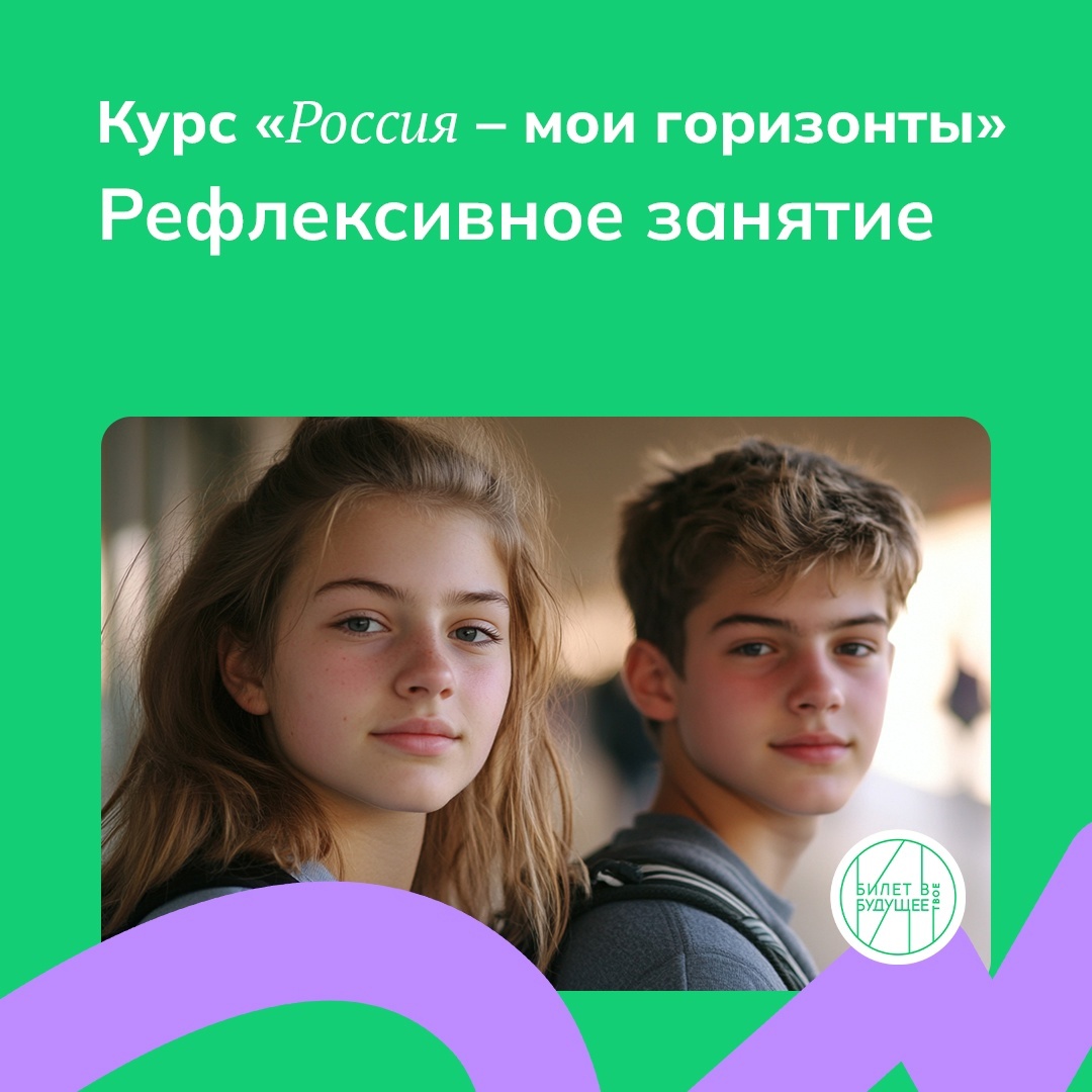 Россия-мои горизонты.