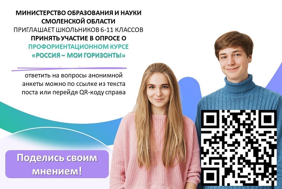 Россия -мои горизонты.