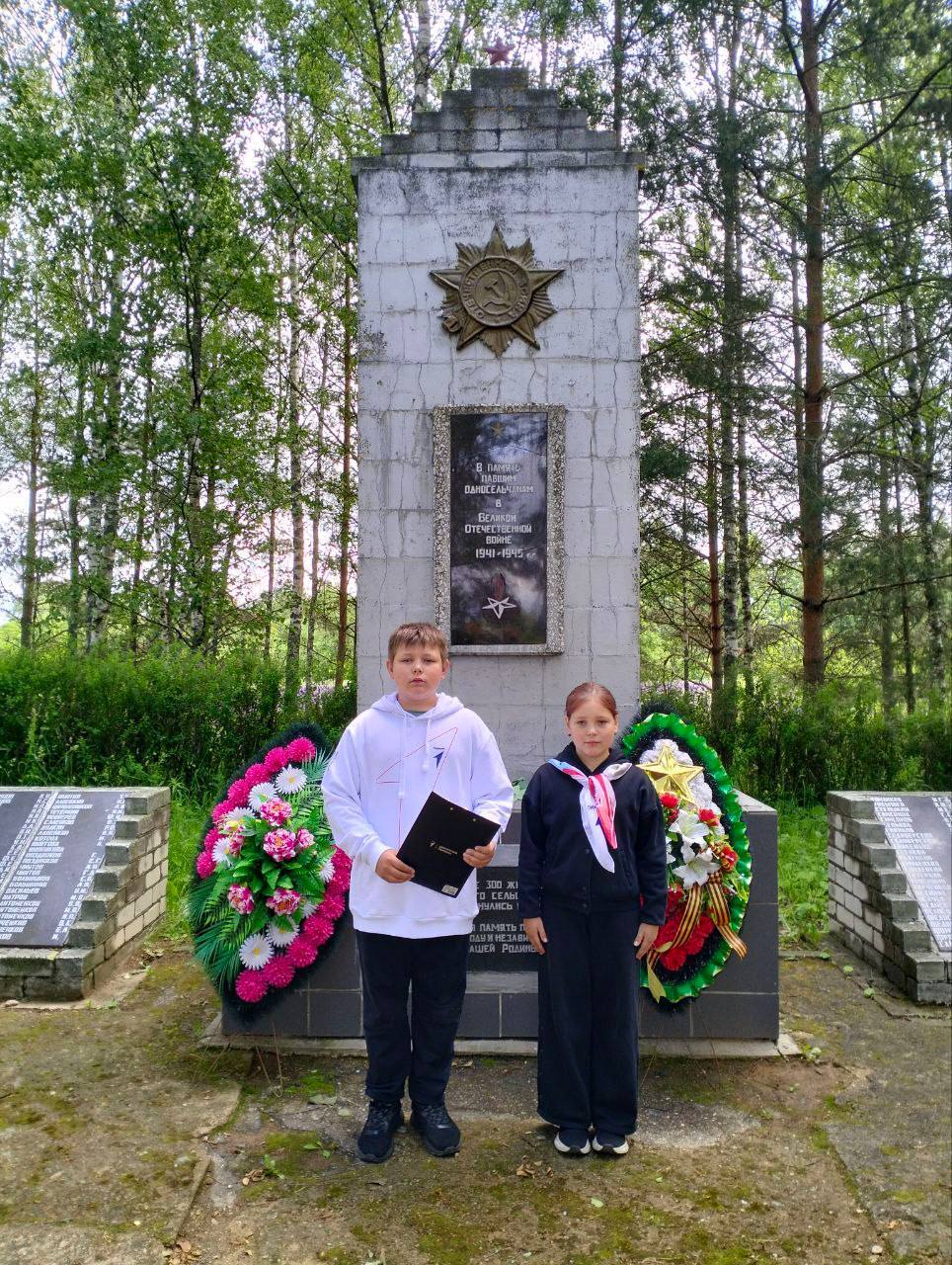 День памяти и скорби.