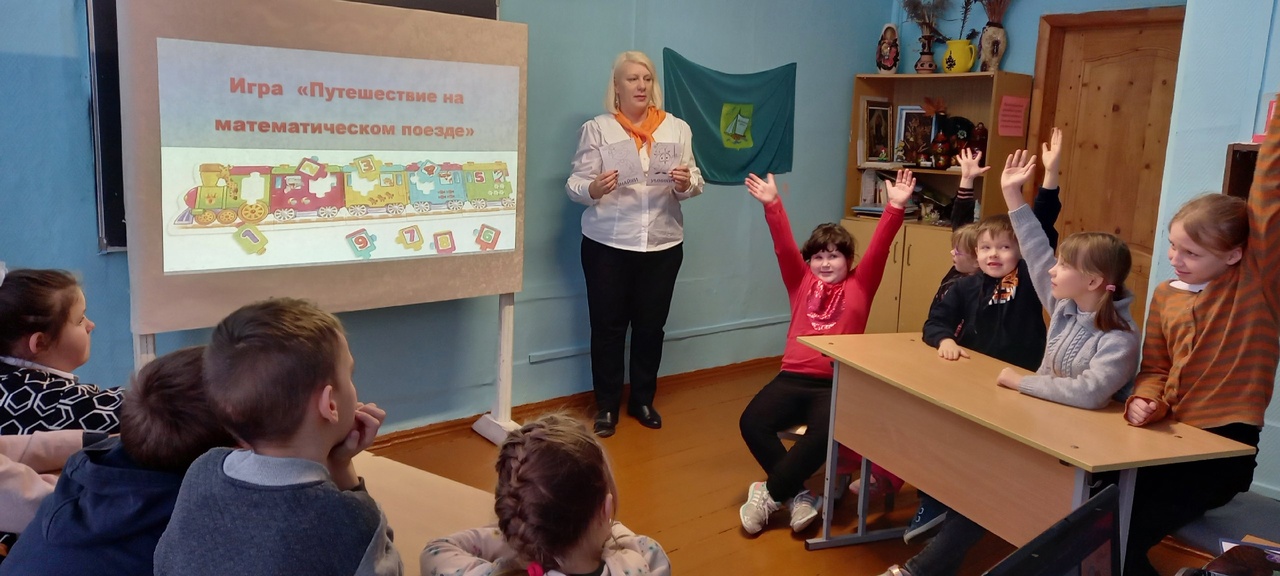 Путешествие на математическом поезде&amp;quot;.