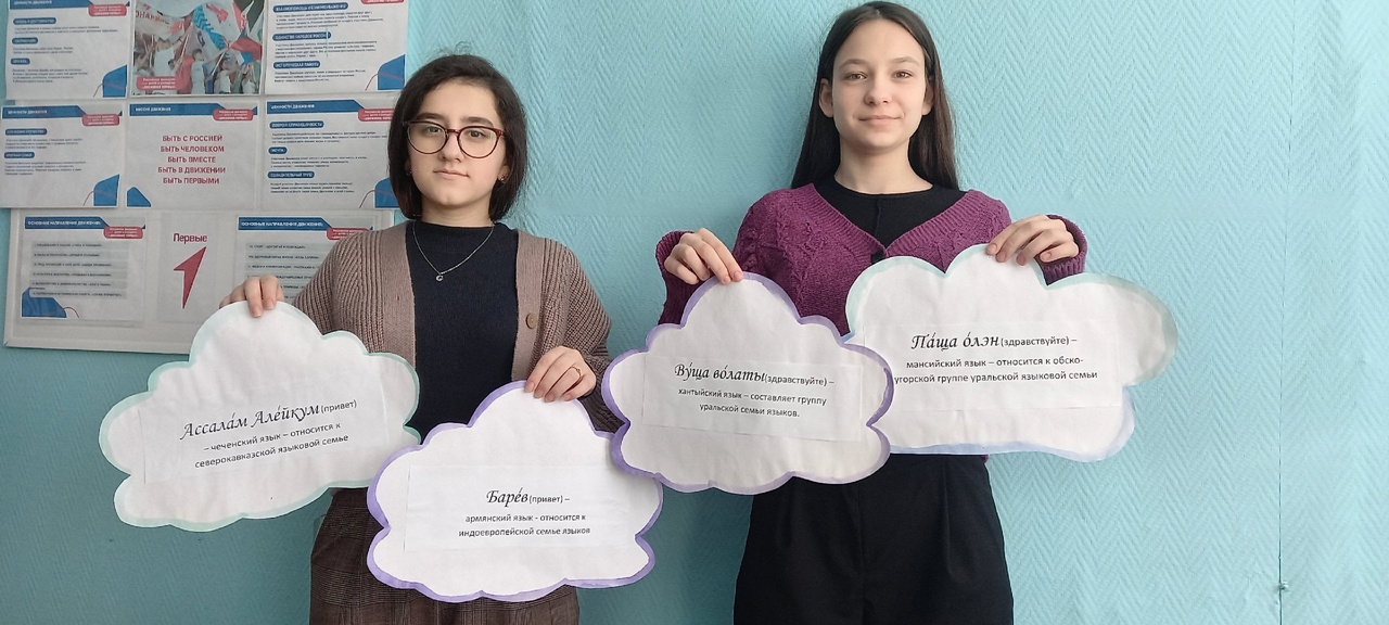 День родного языка.