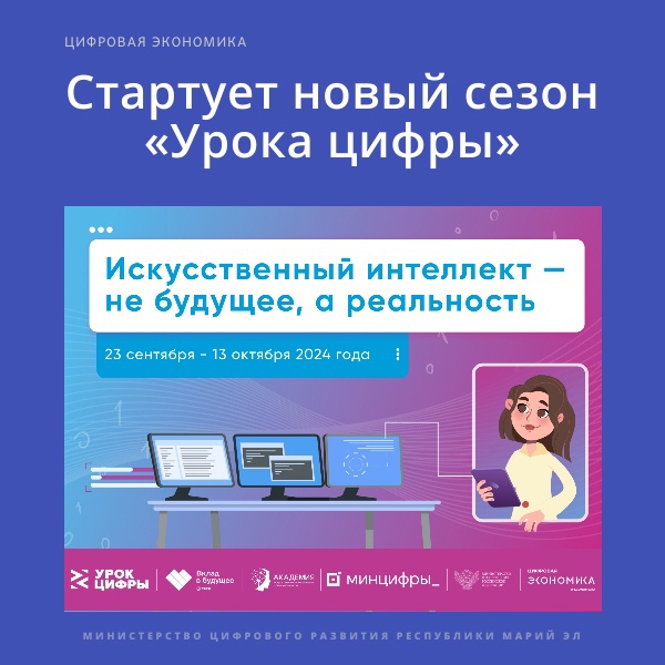 Урок Цифры.