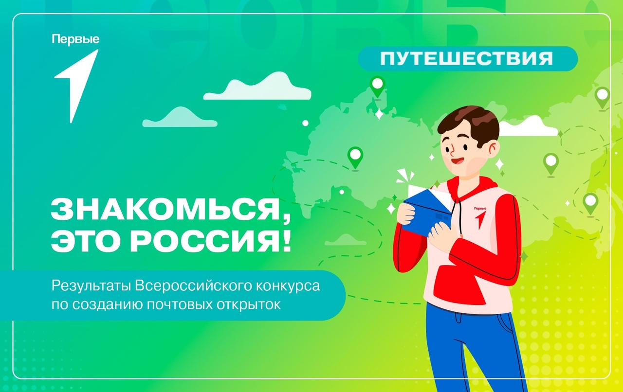 Поздравляем победителей Всероссийского конкурса!.