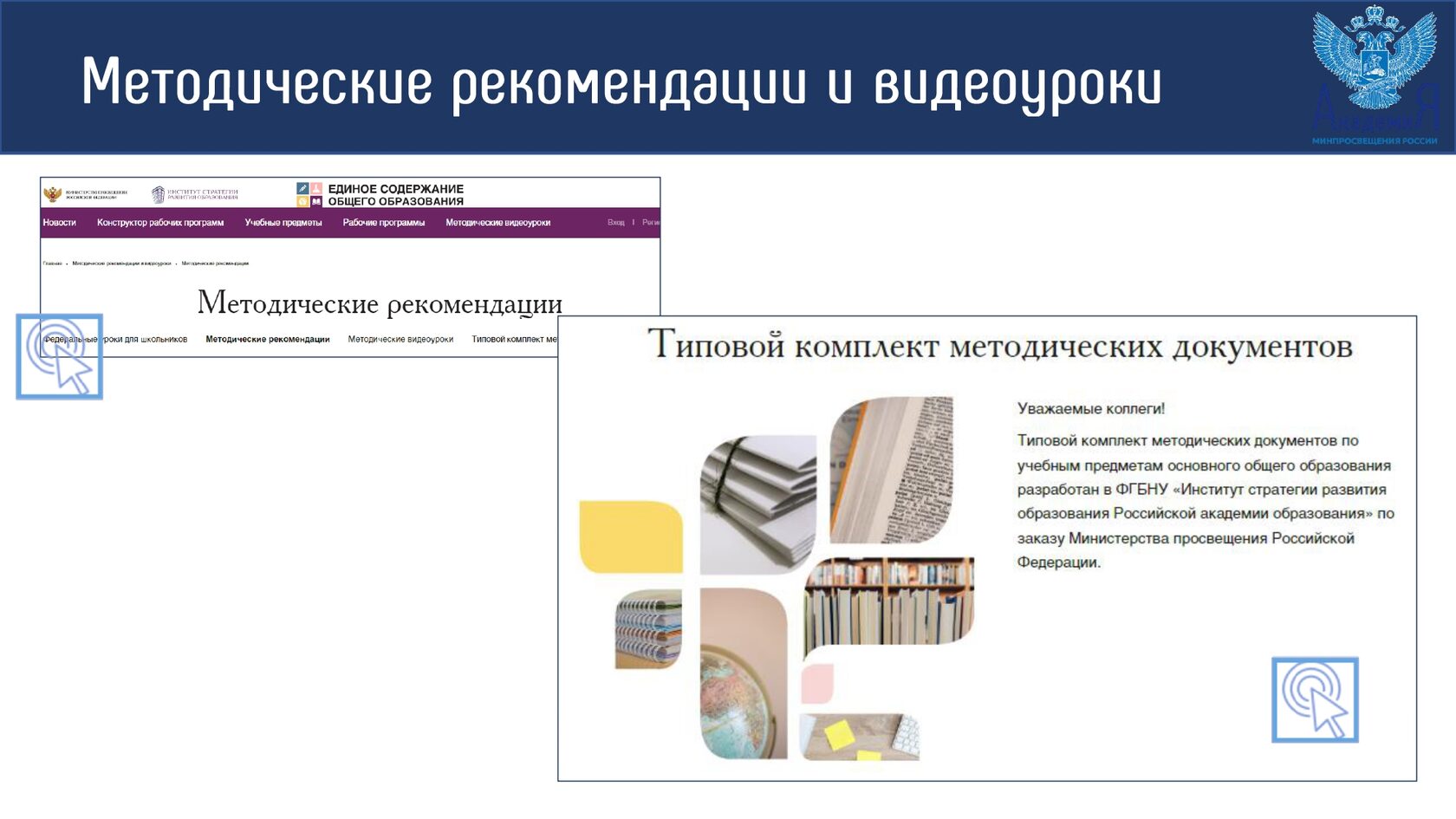Важная информация для педагогов!.