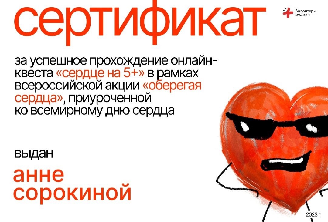 Акция &amp;quot;Оберегая сердца&amp;quot;.