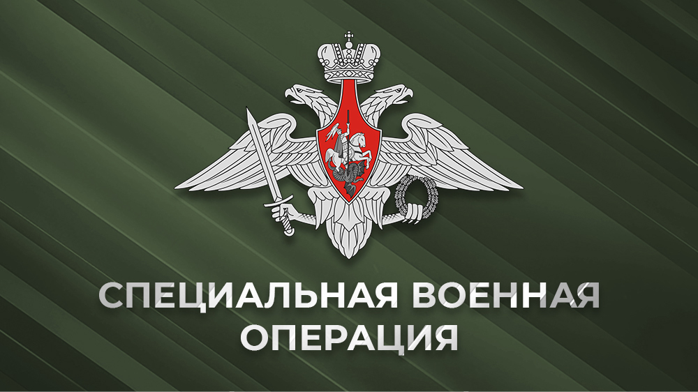 СВО.