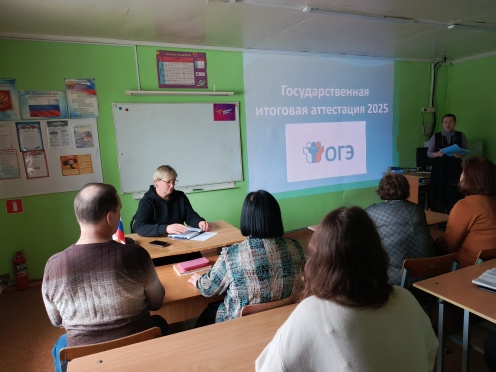 педсовет.