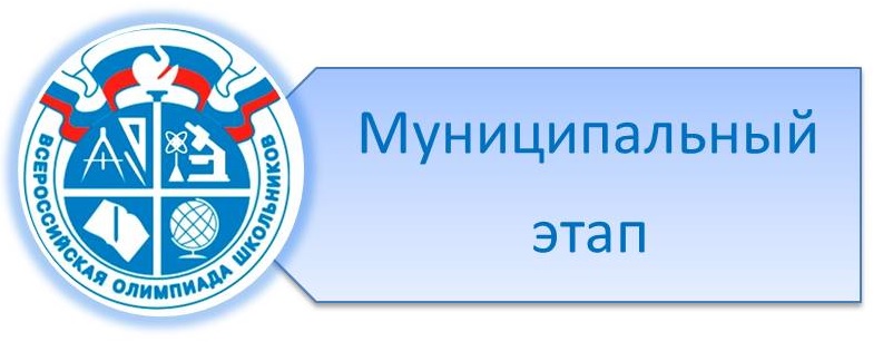 МЭ ВсОШ.