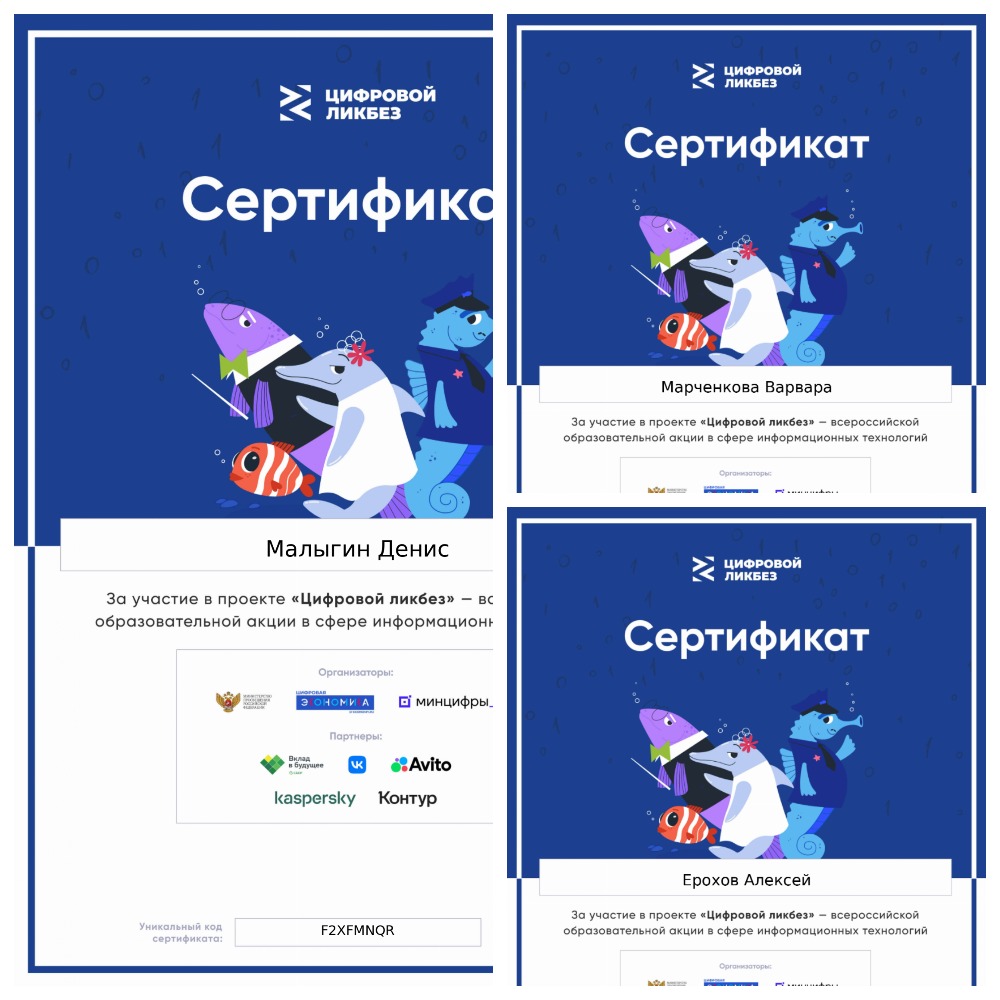 Цифровой ликбез.