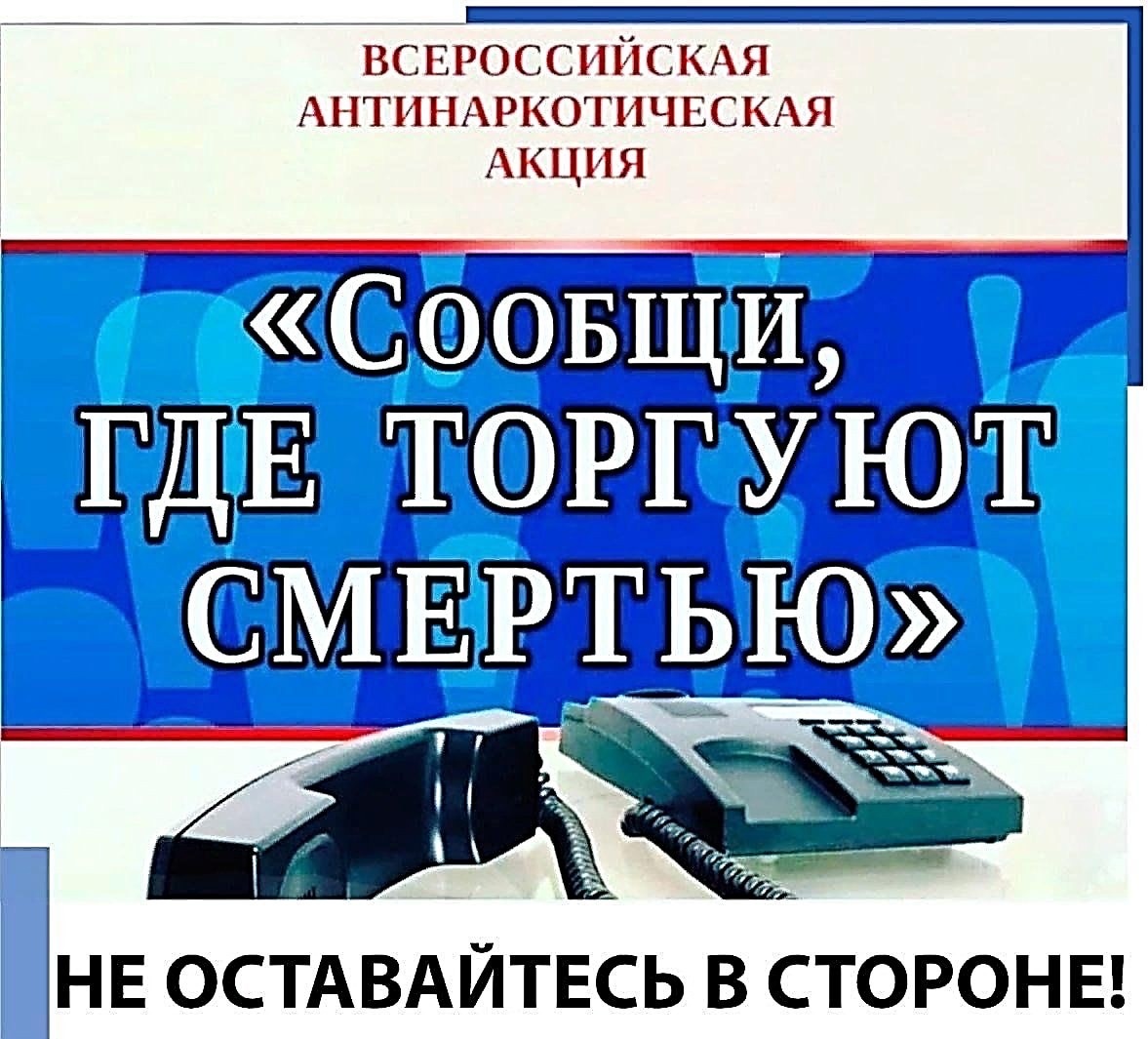 Акция.