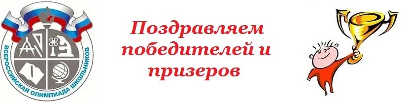 ВсОШ.