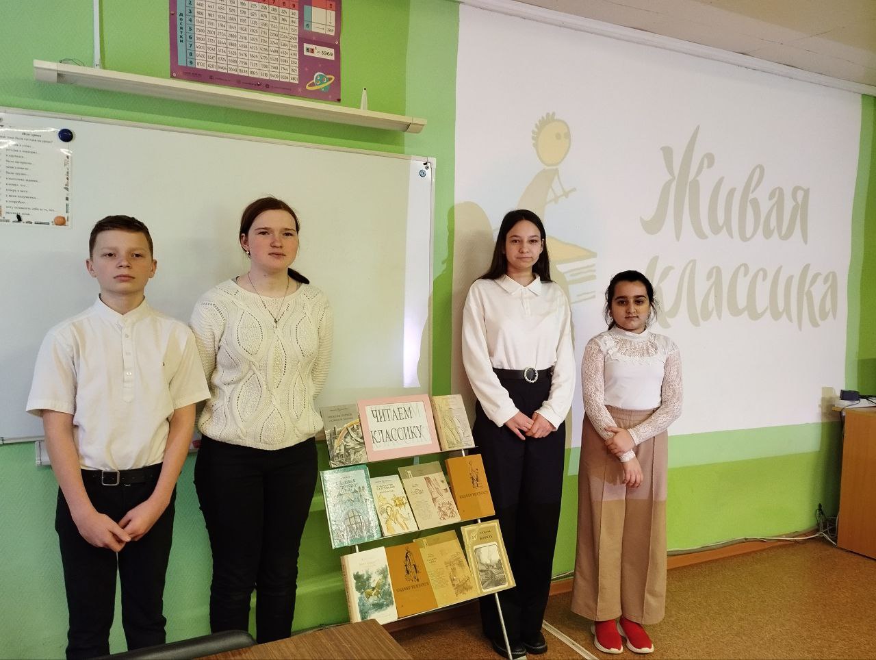 Живая классика.