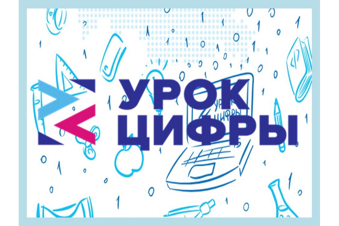 Урок Цифры &amp;quot;Искусственный интеллект в отраслях&amp;quot;.