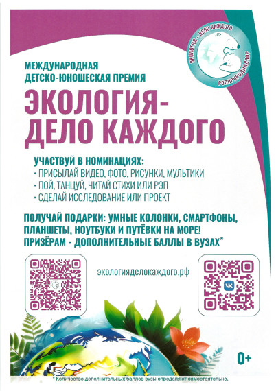 Для обучающихся.