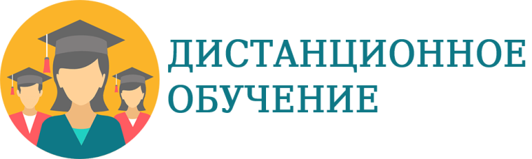 Курсы.