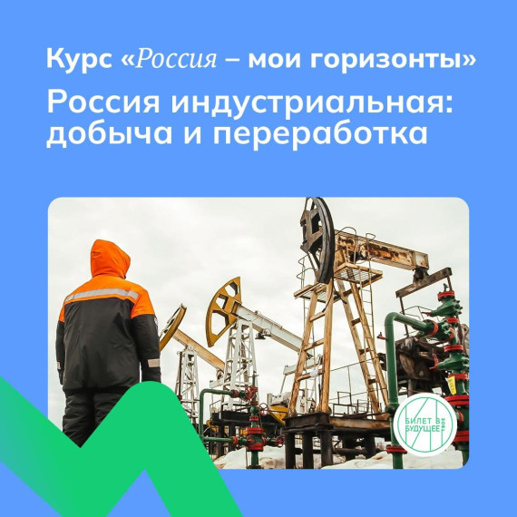 Россия-мои горизонты.
