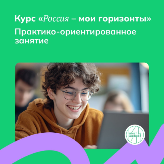 Россия -мои горизонты.