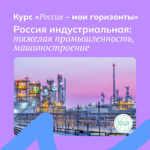 Россия-мои горизонты.