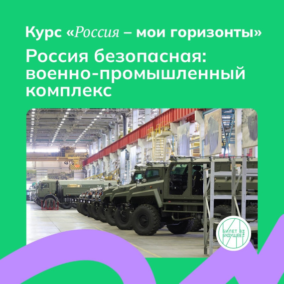 Россия-новые горизонты.