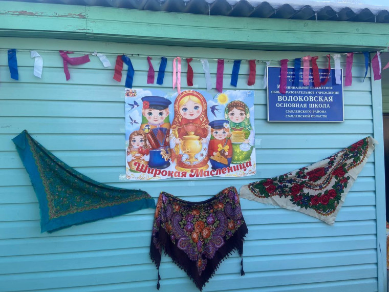 Фольклорный праздник.